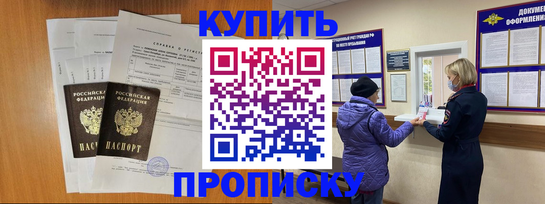 временная регистрация гарантия в Адыгейске