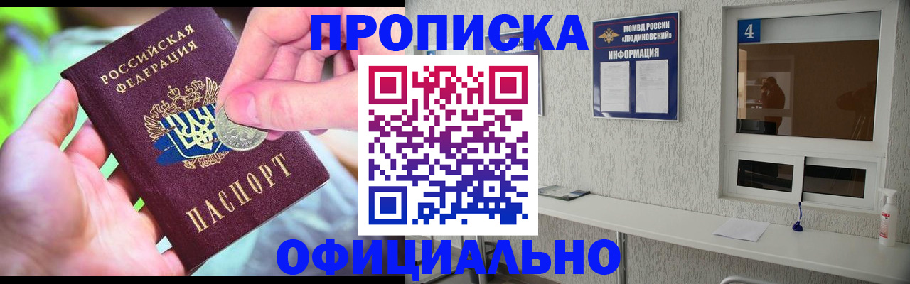 временная регистрация законно в Адыгейске