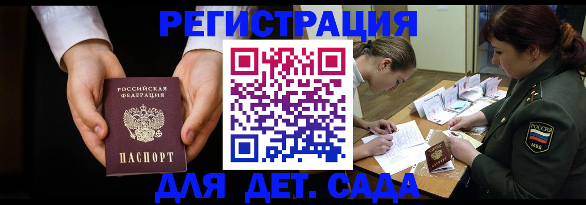 временная регистрация в Адыгейске