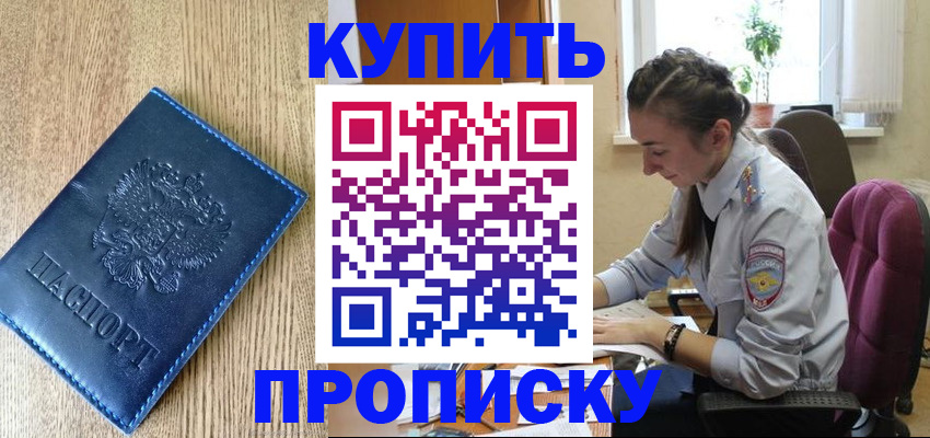 временная регистрация в квартире в Адыгейске