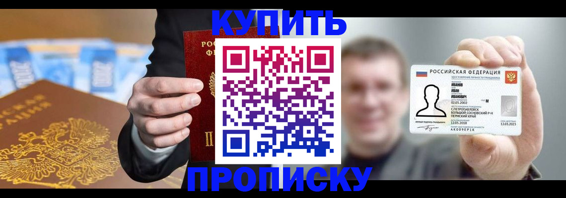 где прописаться в Адыгейске
