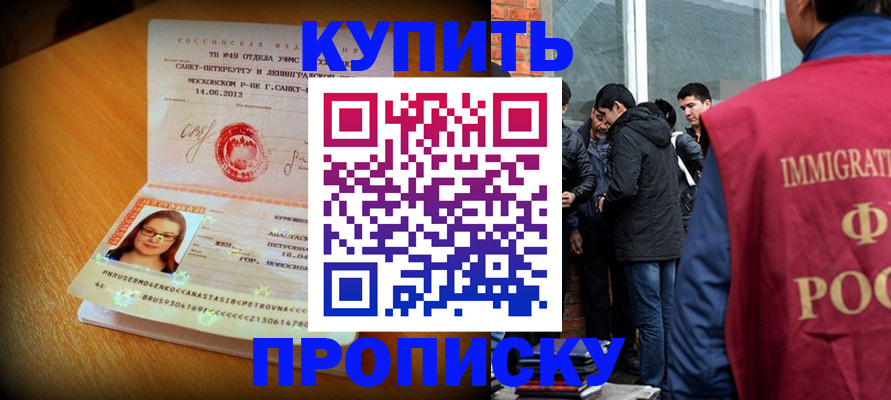 временная регистрация поиск в Адыгейске