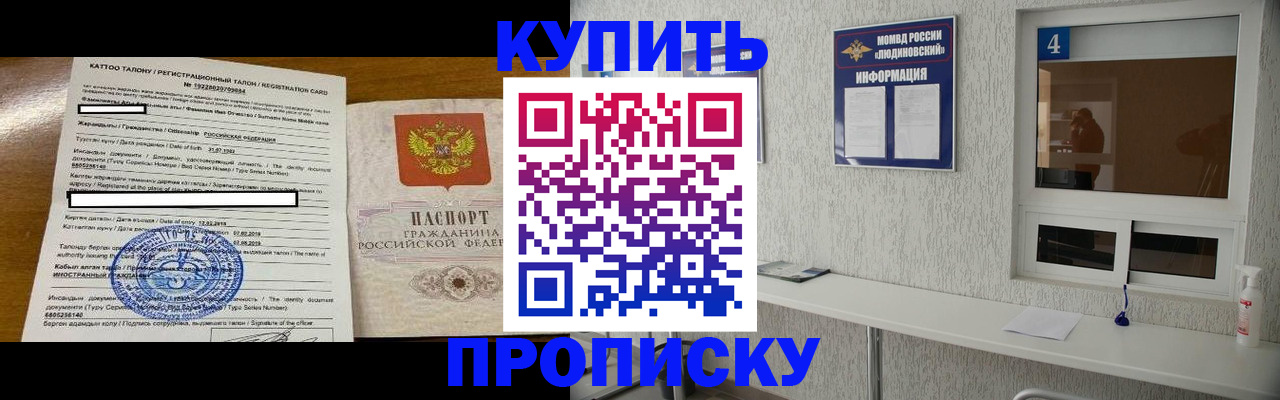 временная регистрация поиск в Адыгейске