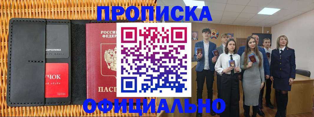 регистрация для дет. сада в Адыгейске