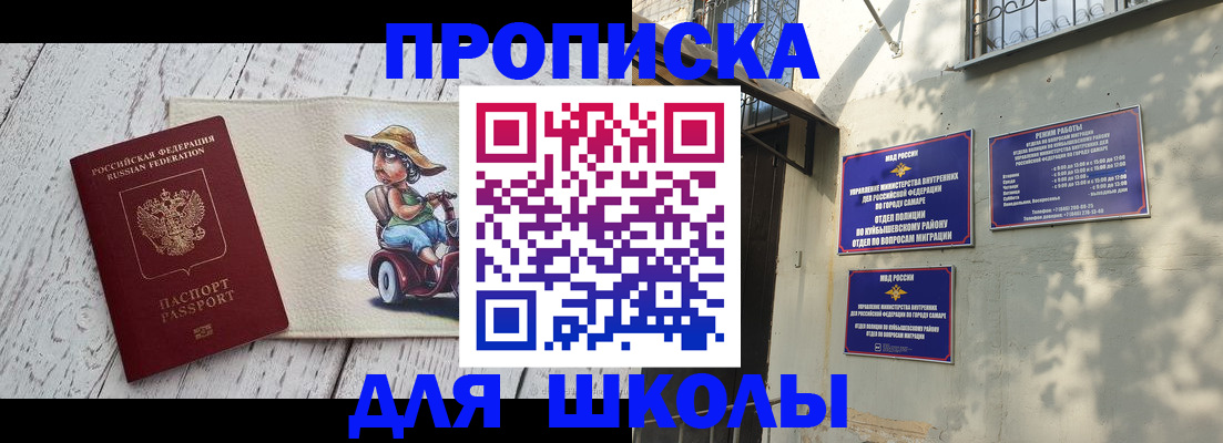 регистрация в Адыгейске