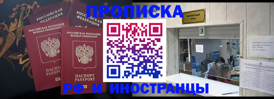 прописка гарантия в Адыгейске