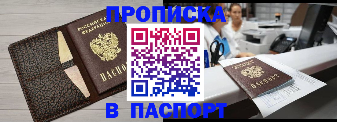 временная регистрация гарантия в Адыгейске