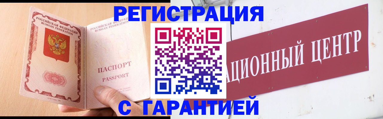 прописка паспорт в Адыгейске